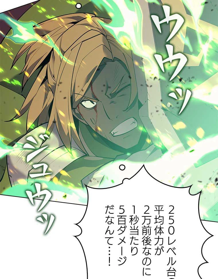 ページ 15 — 第74話