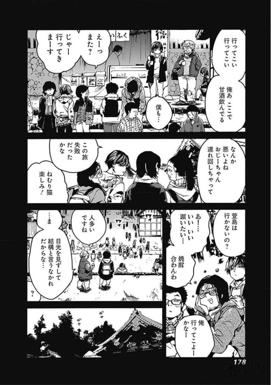 ページ 18 — 第36話