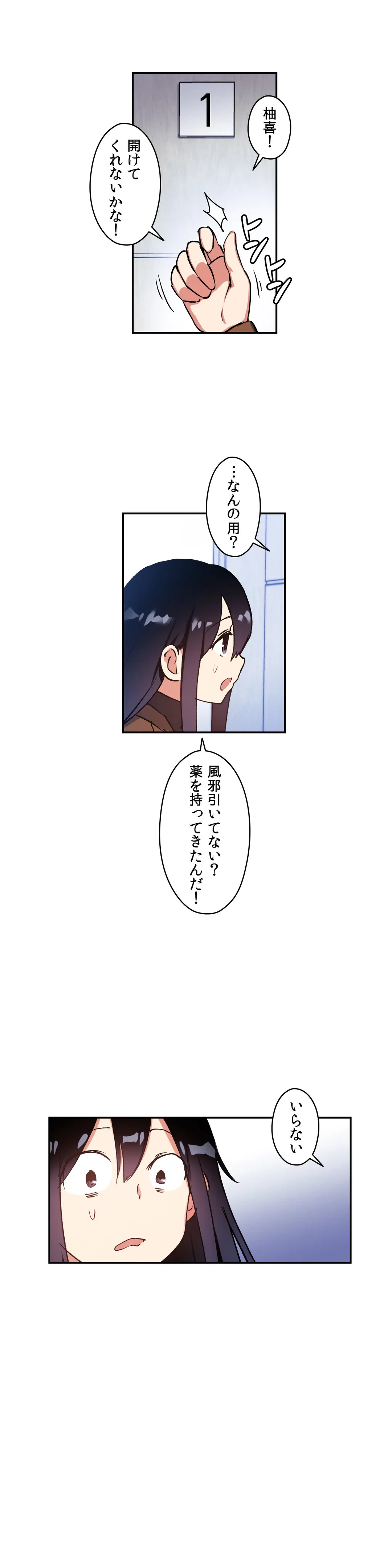 ページ 26 — 第27話