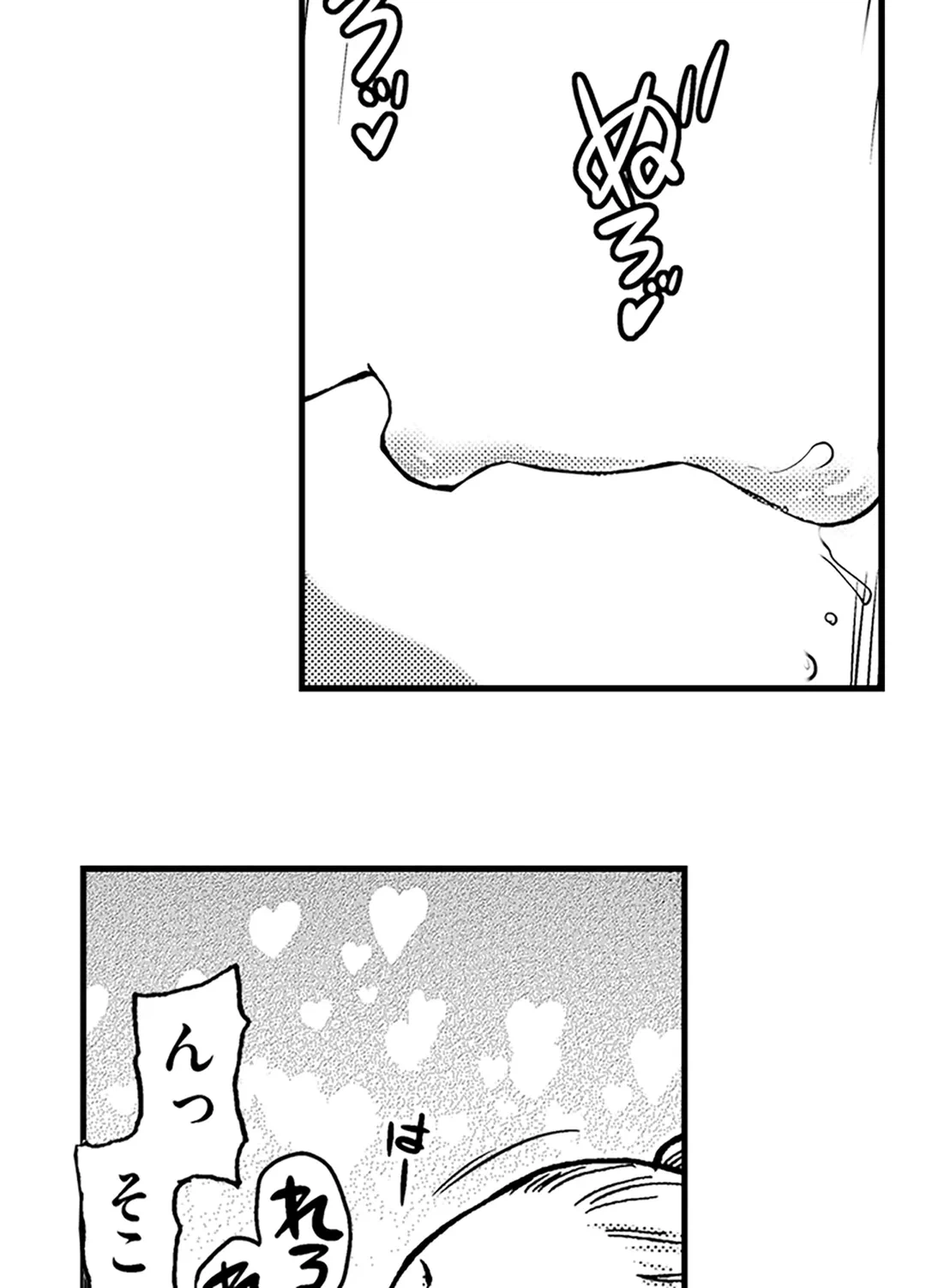 ページ 10 — 第17話