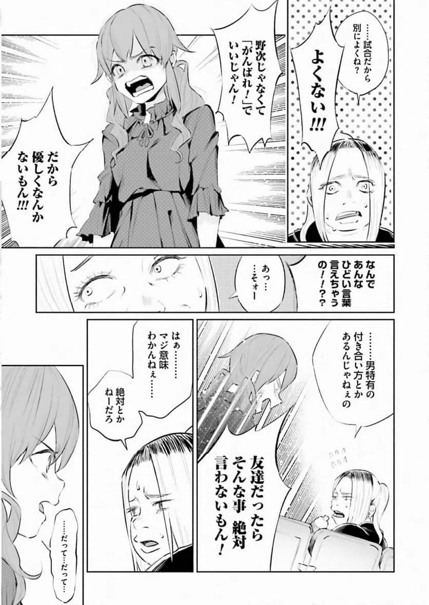 ページ 9 — 第31話