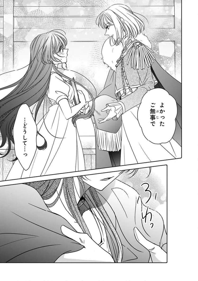 ページ 3 — 第39.1話