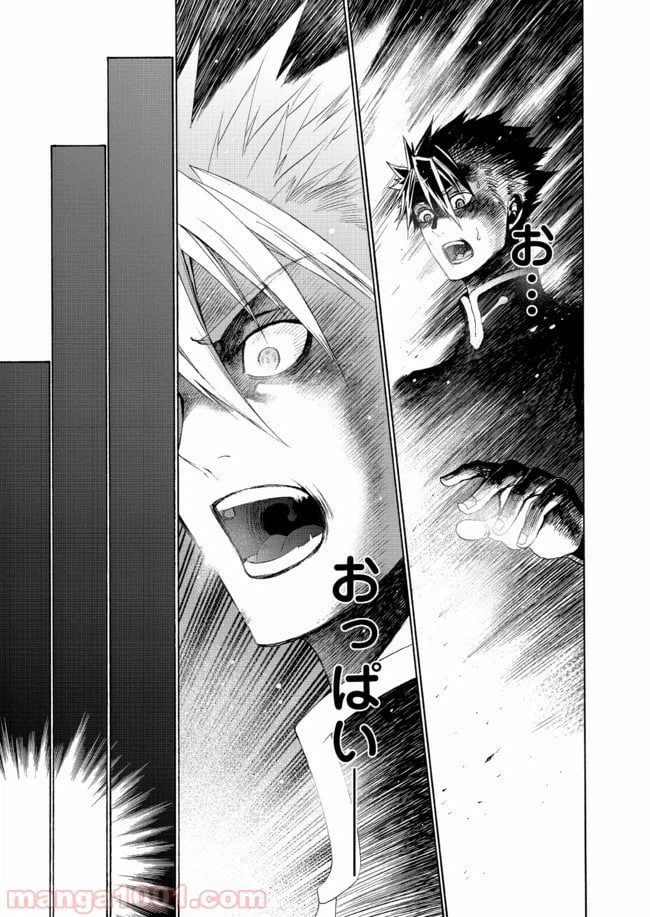ページ 11 — 第10話