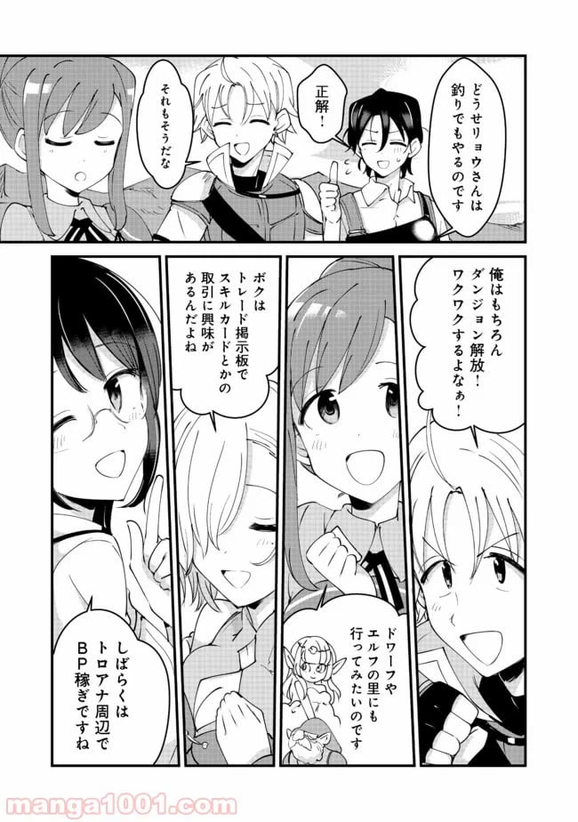 ページ 31 — 第9話
