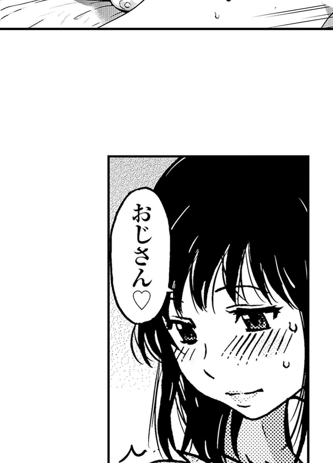 ページ 37 — 第11話