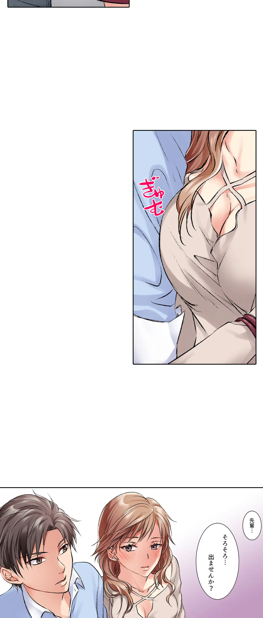 ページ 13 — 第8話