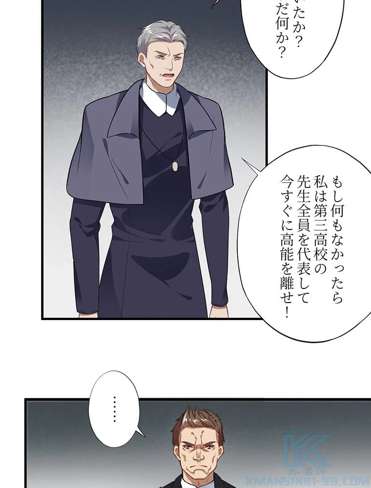 ページ 17 — 第15話