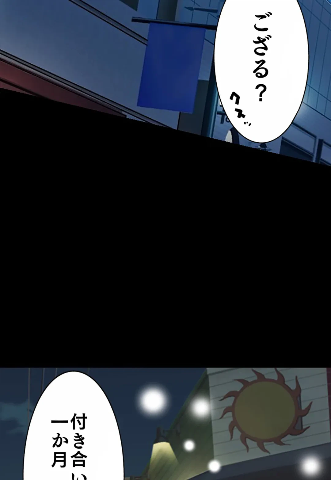 ページ 15 — 第93話