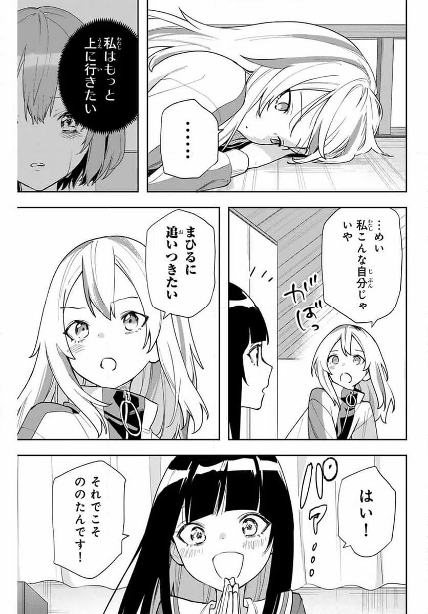 ページ 7 — 第24話