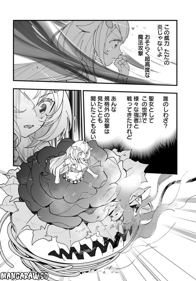 ページ 10 — 第13話