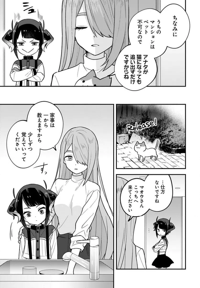 ページ 15 — 第4話