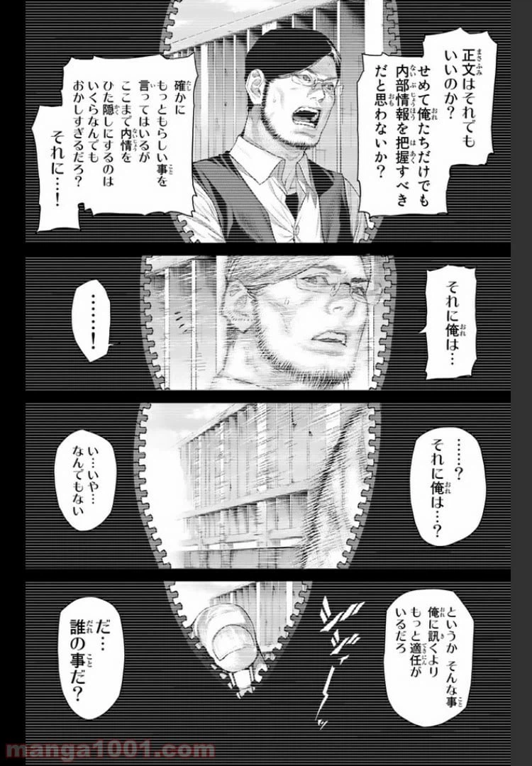 ページ 10 — 第14.1話