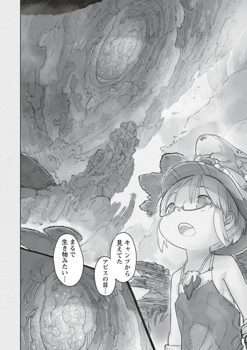 ページ 24 — 第66話