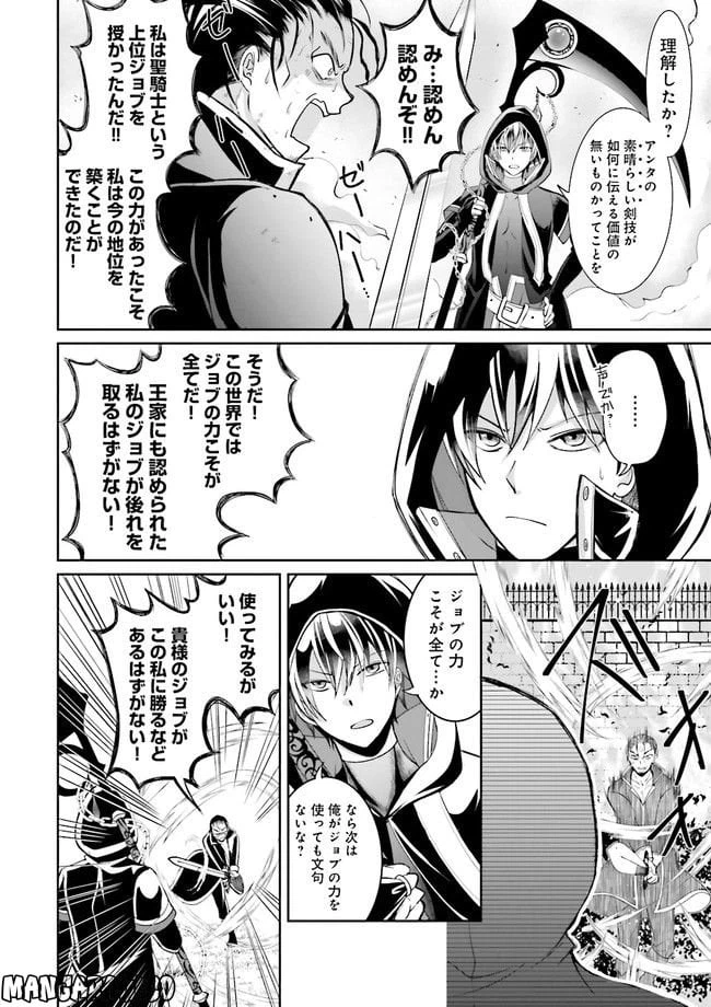 ページ 26 — 第1話