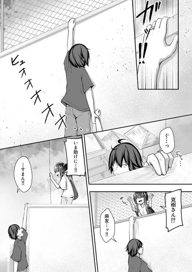 ページ 8 — 第18.2話