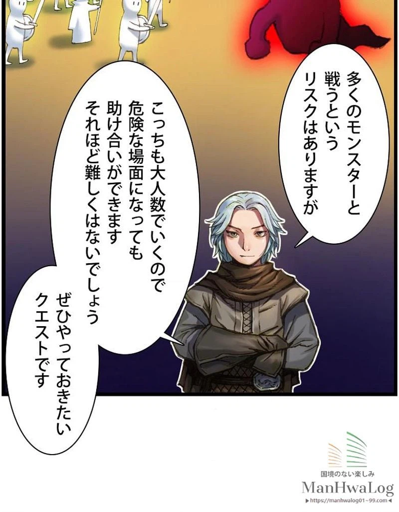 ページ 24 — 第26話