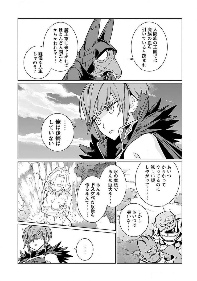 ページ 9 — 第1話