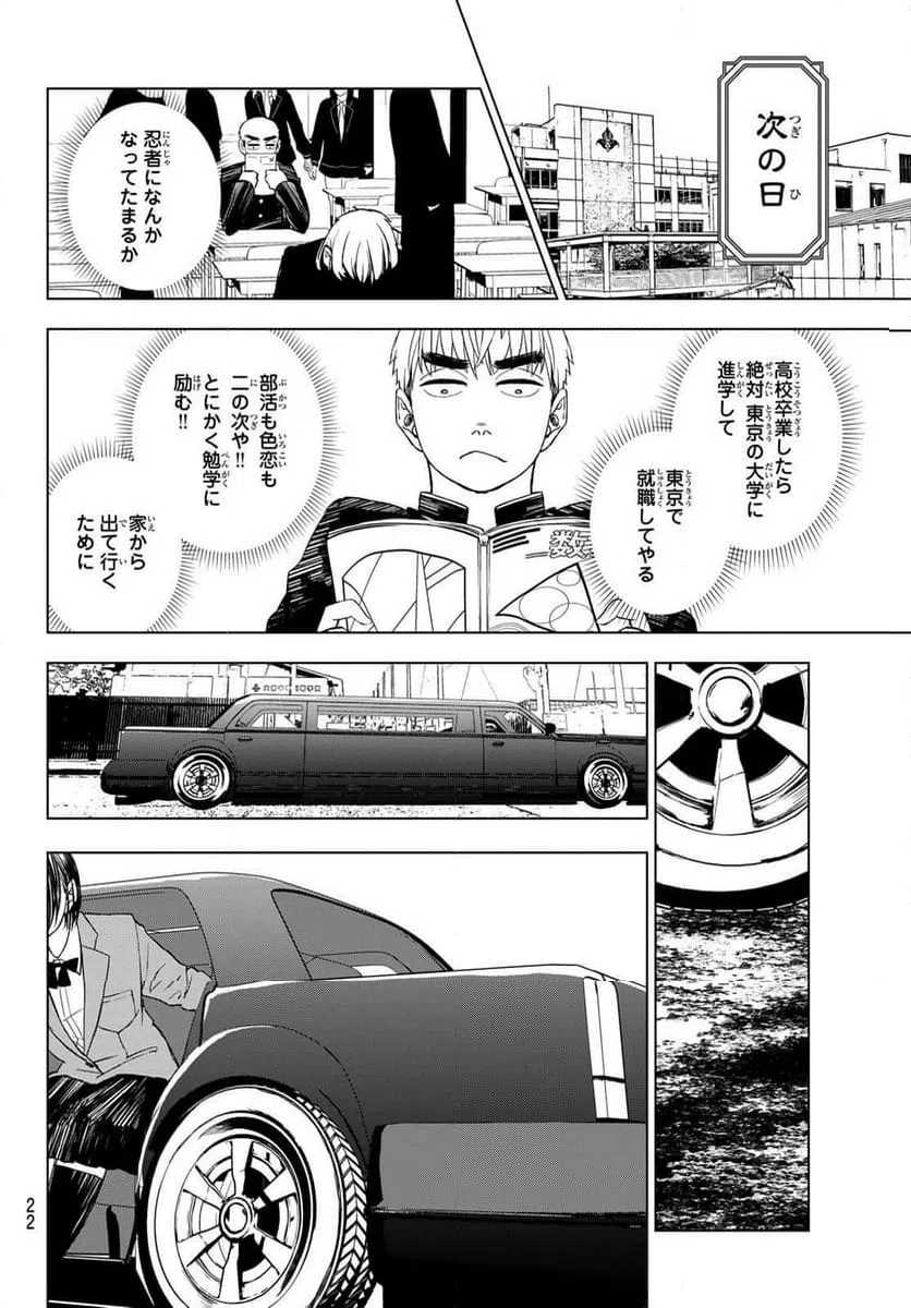 ページ 11 — 第1話