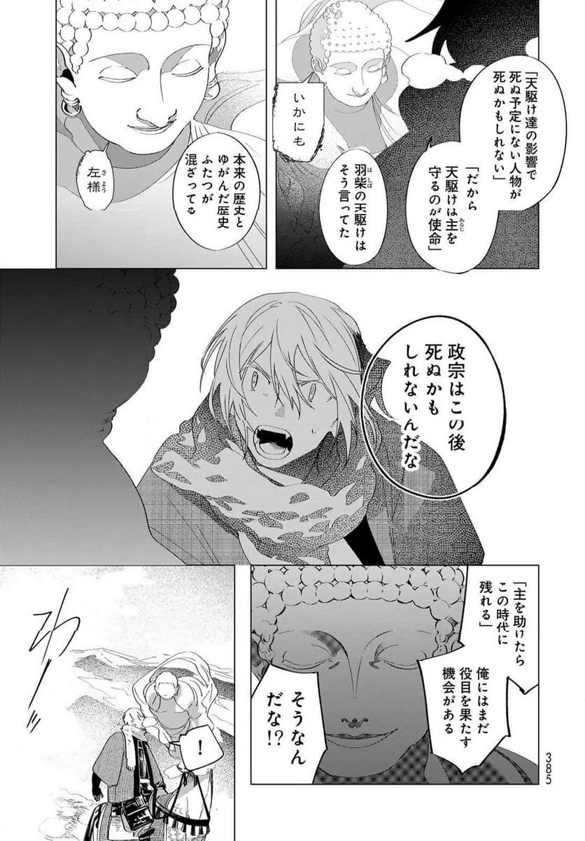 ページ 15 — 第11.1話