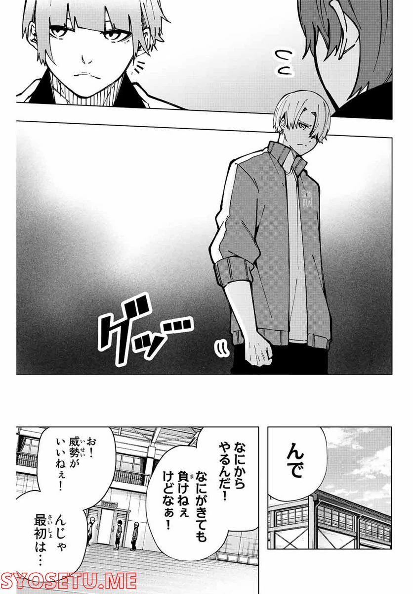 ページ 7 — 第3話
