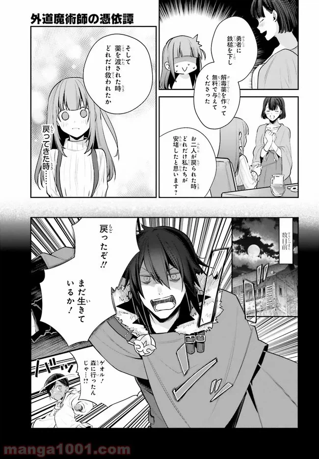 ページ 17 — 第10話