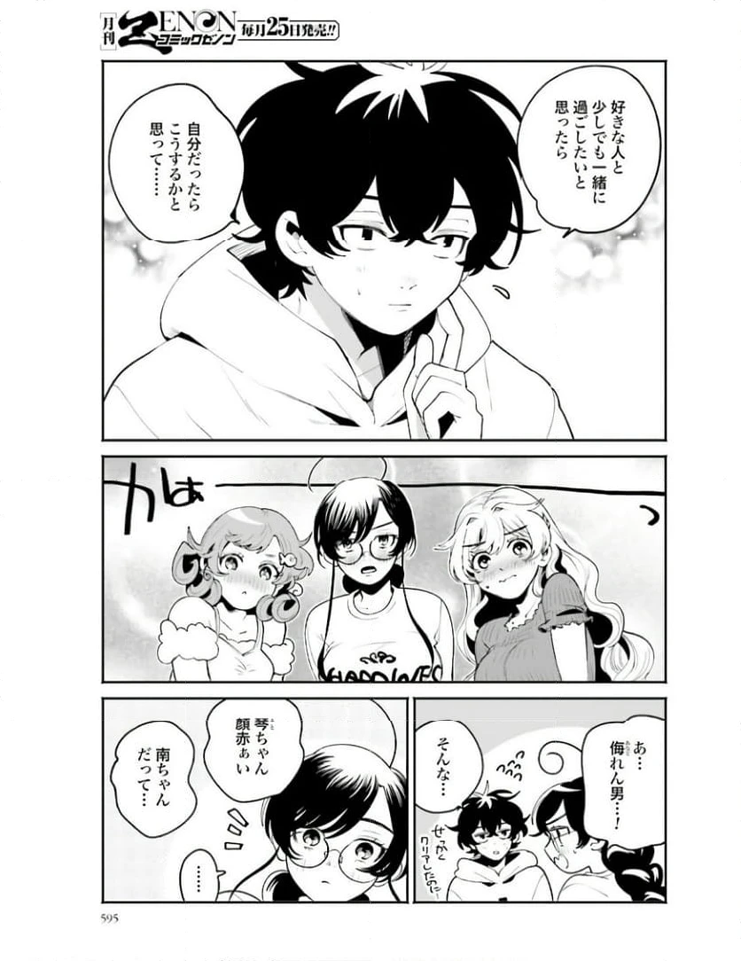 ページ 13 — 第22話