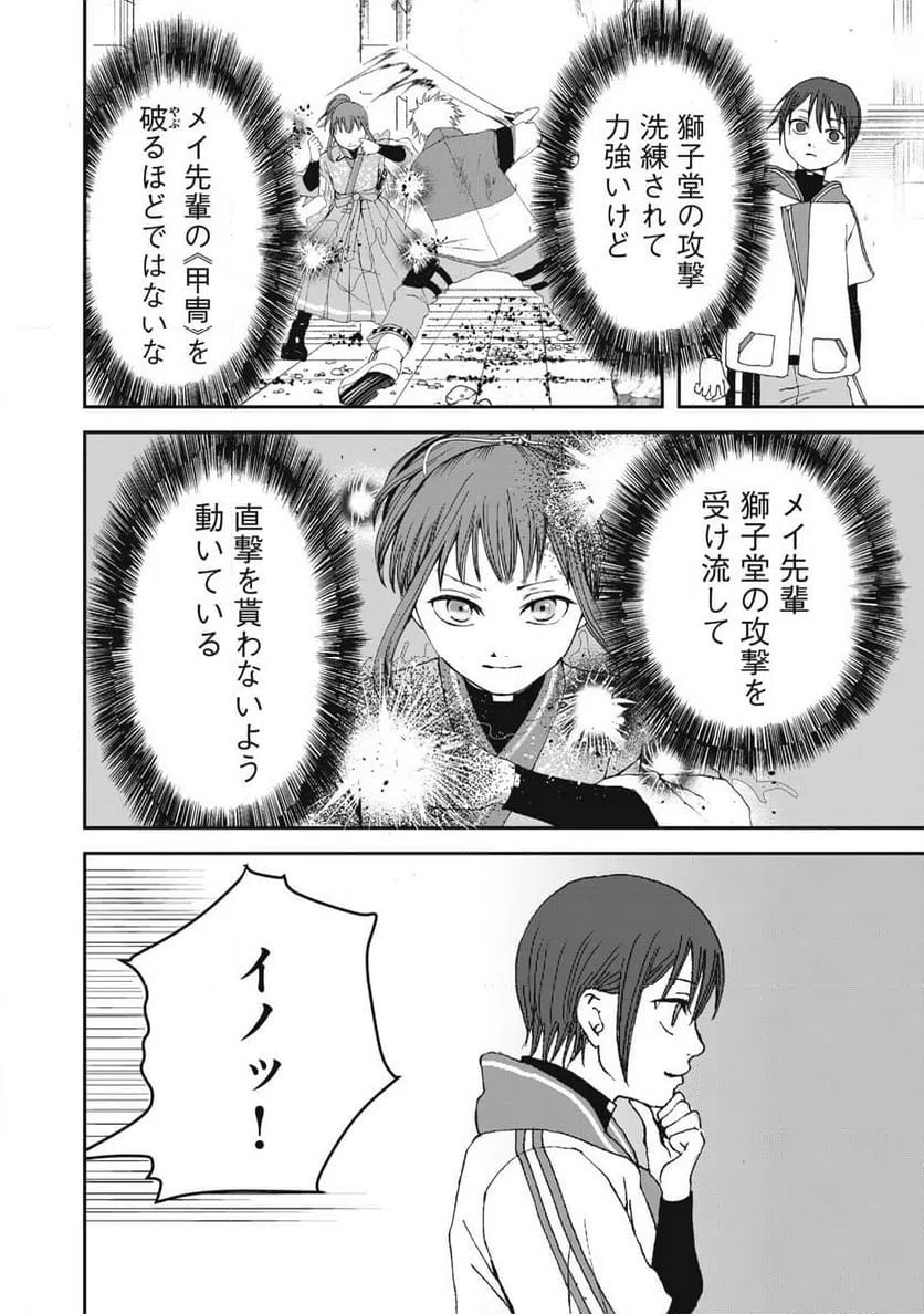 ページ 18 — 第13話