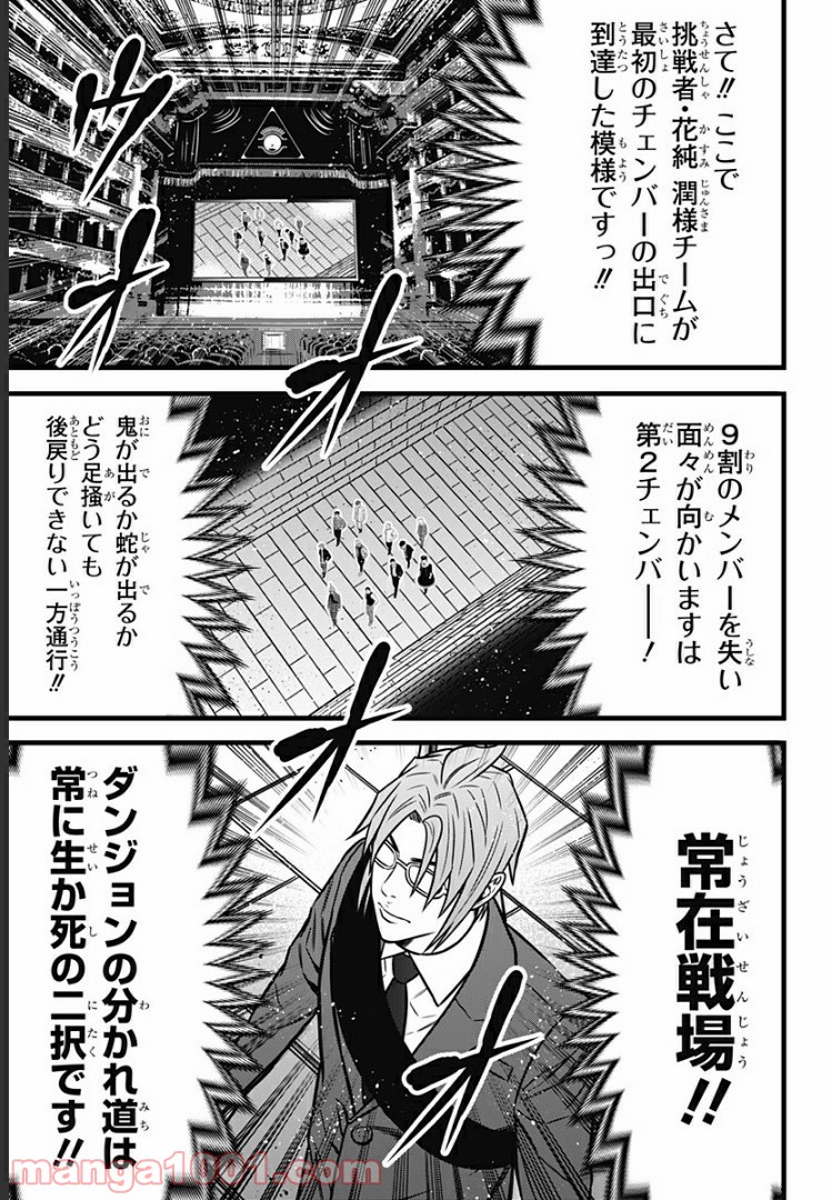 ページ 23 — 第75話