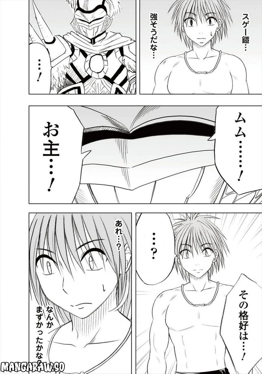 ページ 12 — 第28話