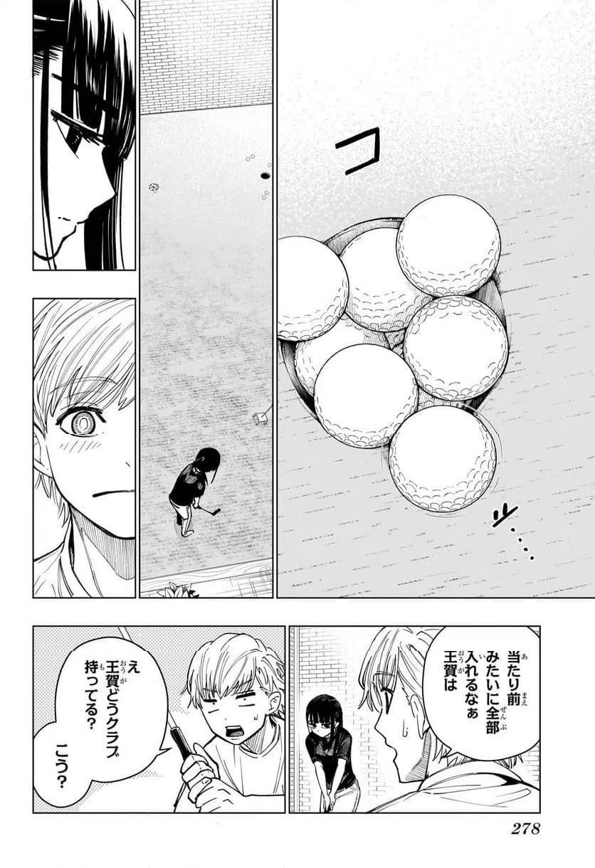ページ 12 — 第7話