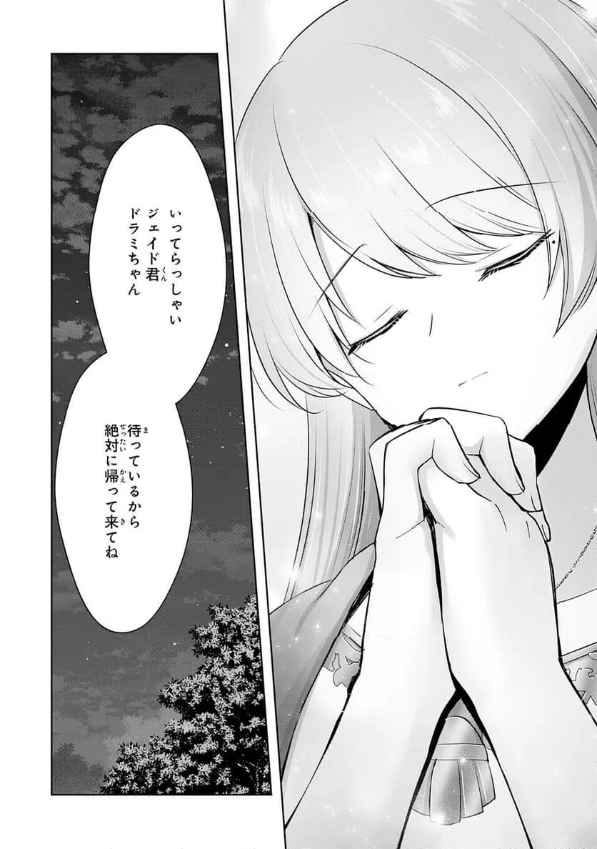 ページ 18 — 第30話