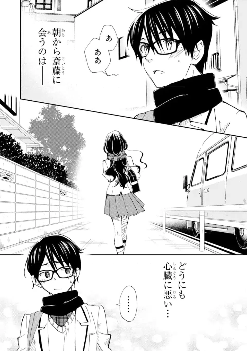 ページ 10 — 第21.1話
