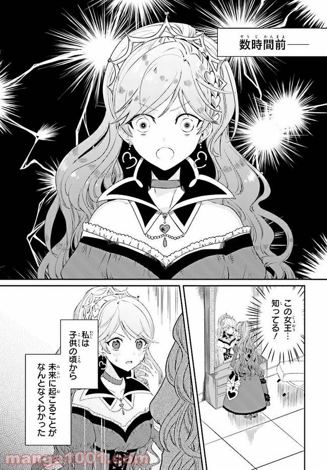 ページ 5 — 第1.1話