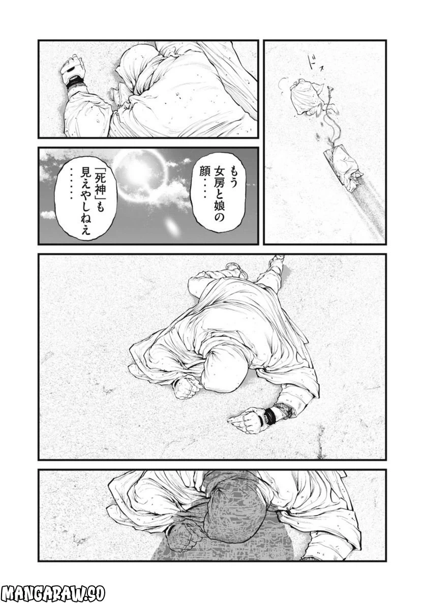ページ 3 — 第59話
