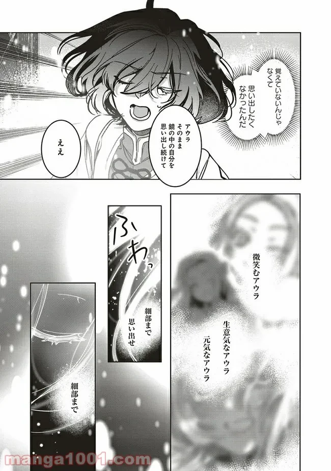 ページ 4 — 第10.2話