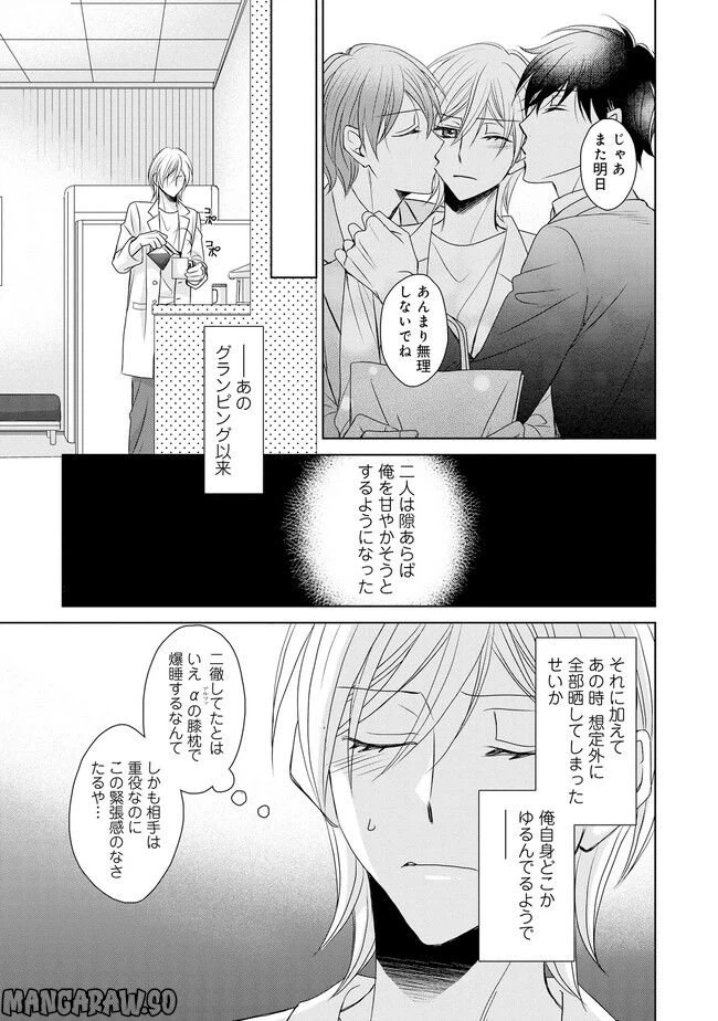 ページ 5 — 第3話