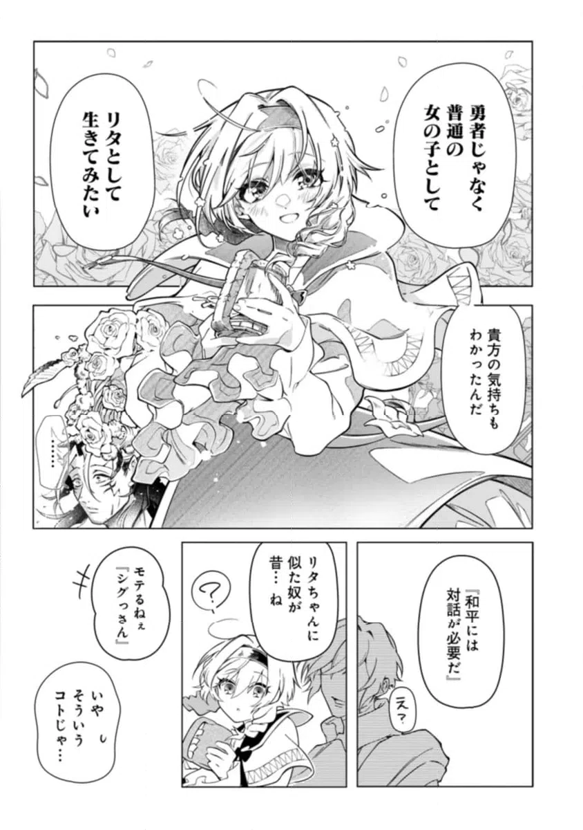 ページ 5 — 第2.3話