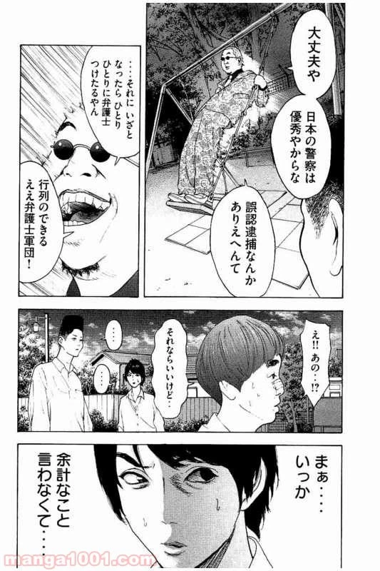 ページ 13 — 第8話