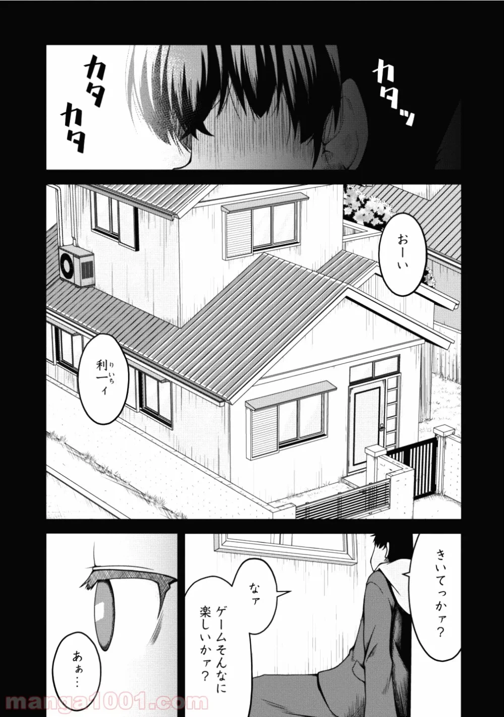 ページ 17 — 第13話