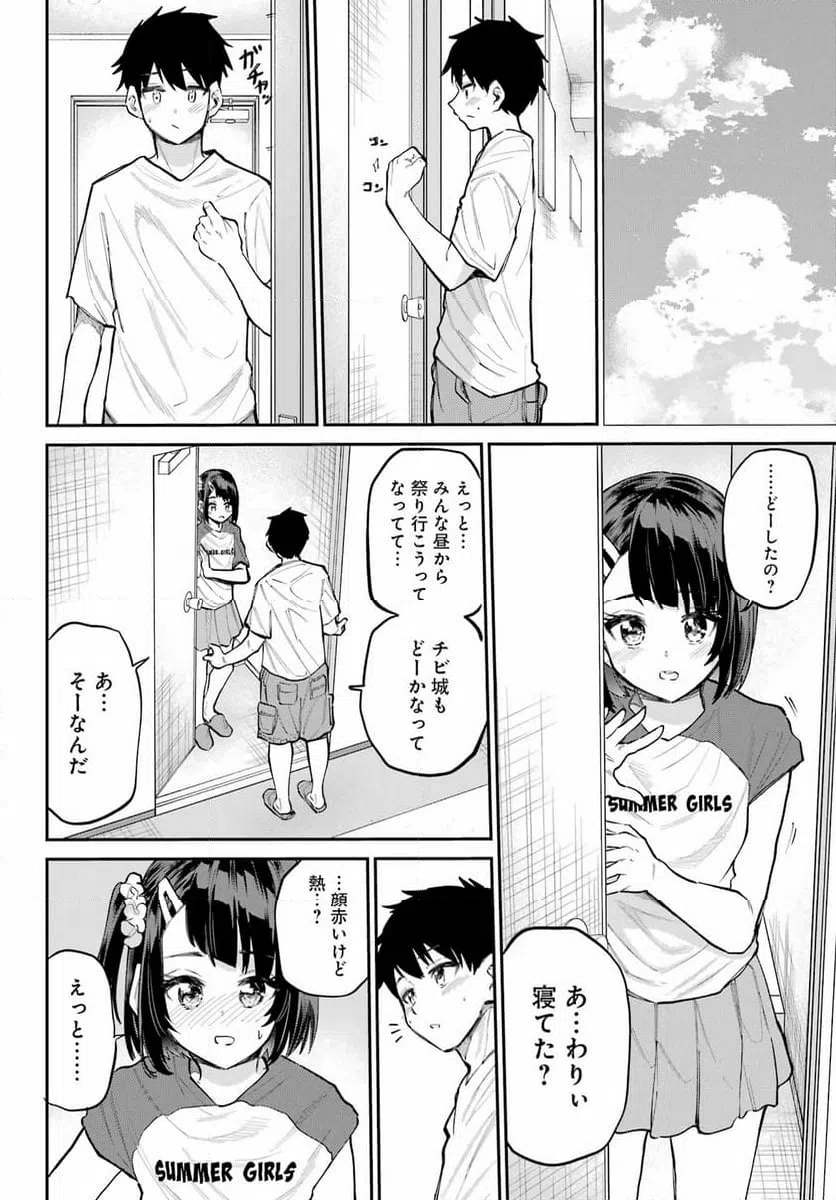 ページ 24 — 第17話