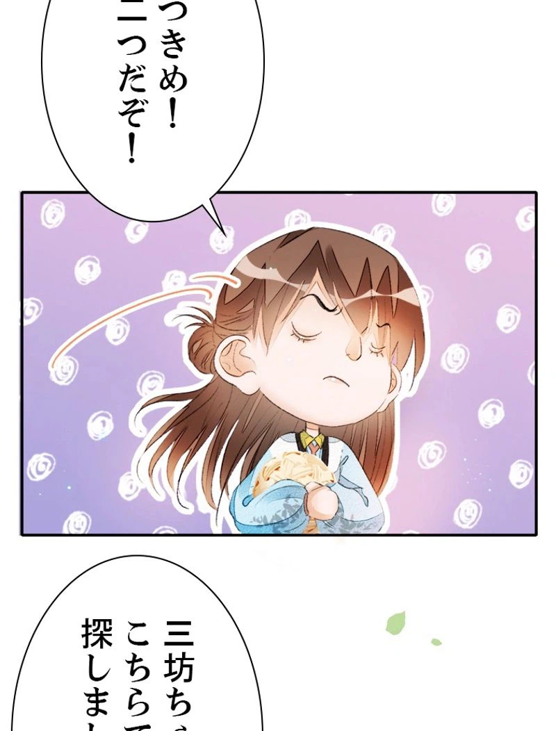 ページ 21 — 第41話