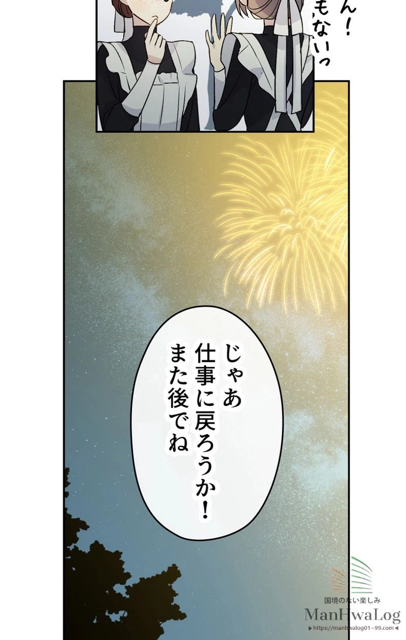 ページ 19 — 第15話