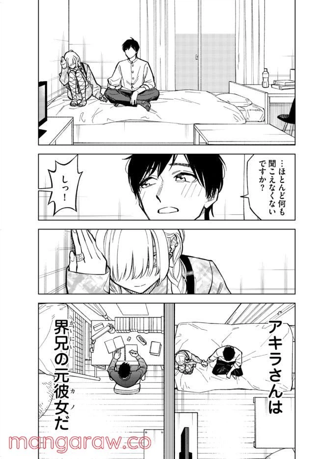 ページ 5 — 第1話