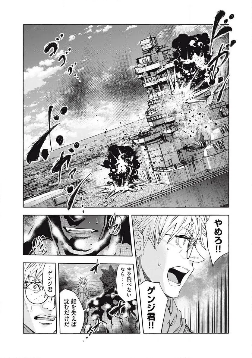 ページ 15 — 第36話