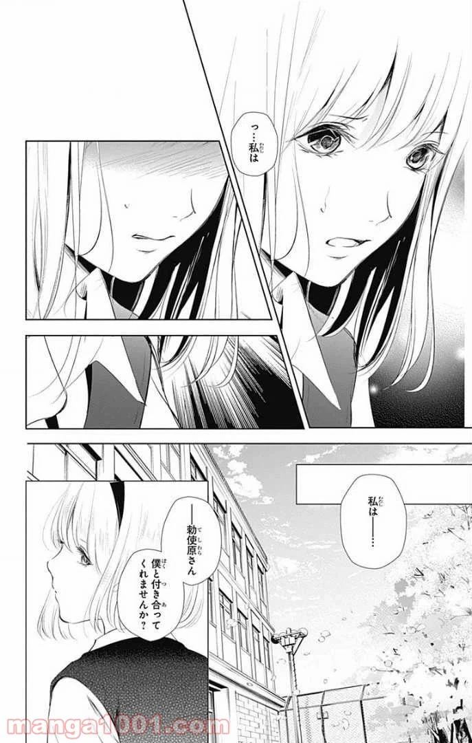 ページ 17 — 第24話