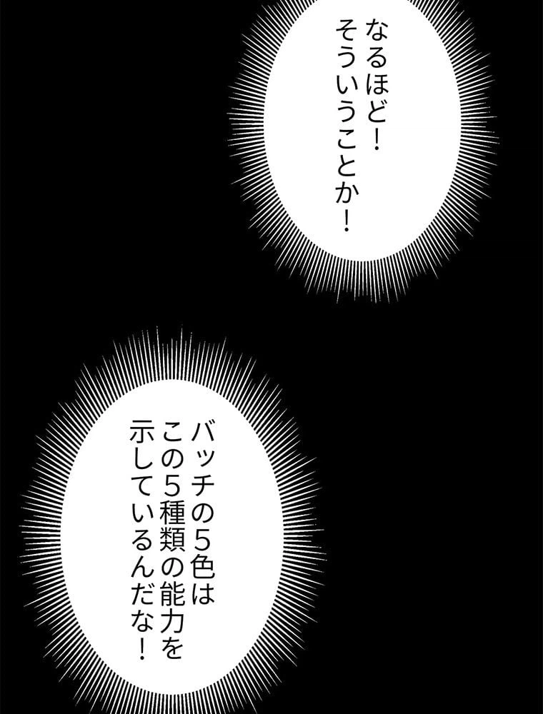 ページ 18 — 第19話