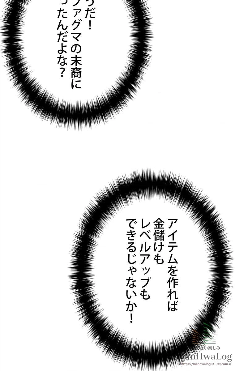 ページ 6 — 第10話
