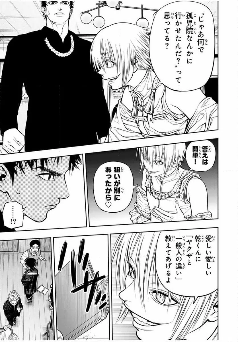 ページ 19 — 第7話