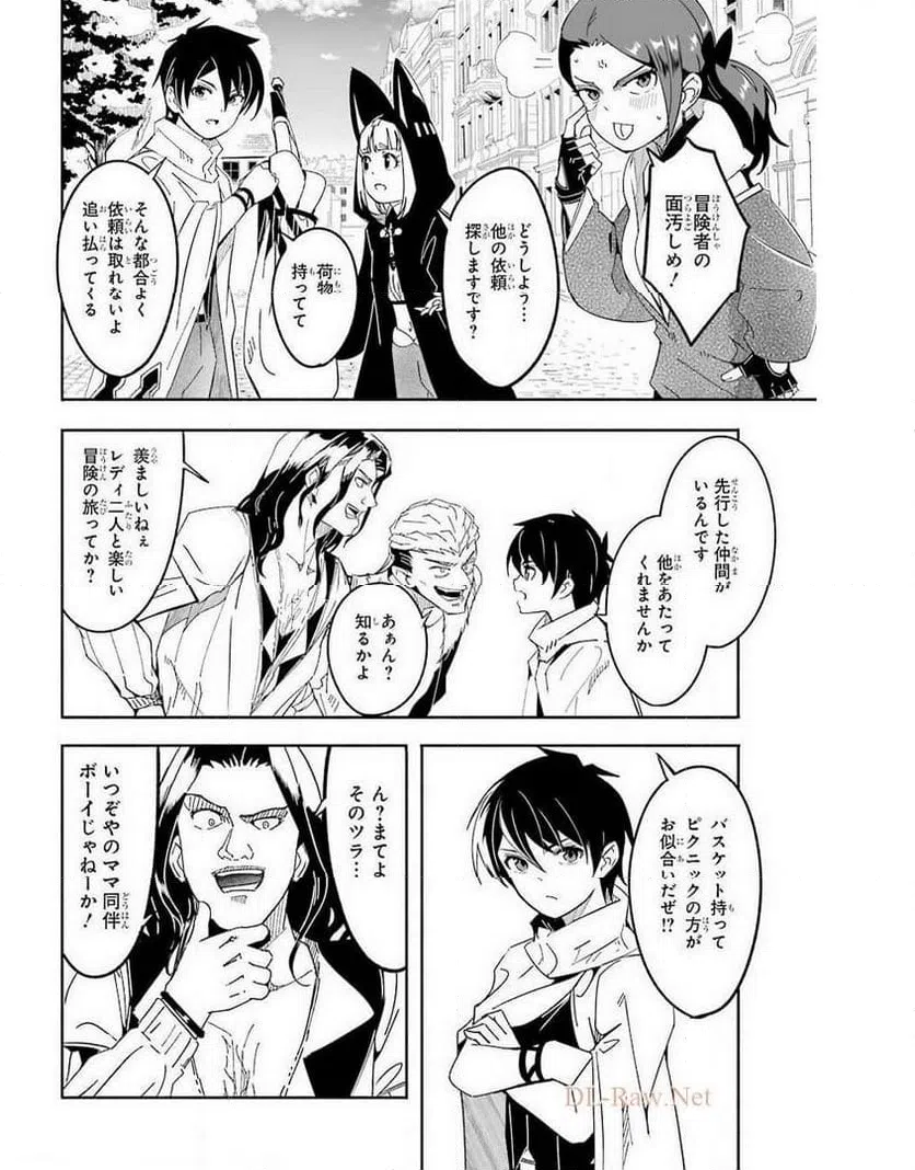 ページ 24 — 第14話