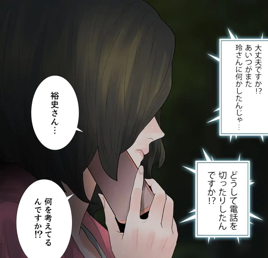 ページ 21 — 第47話